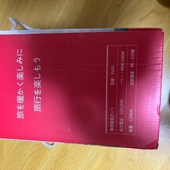 車用電気ポット 12V/24V対応 1200ml 車中泊 トラックの画像