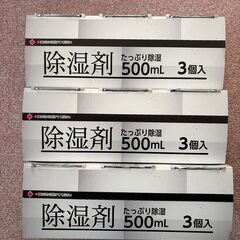 除湿剤　３個入りが３個　新品の画像
