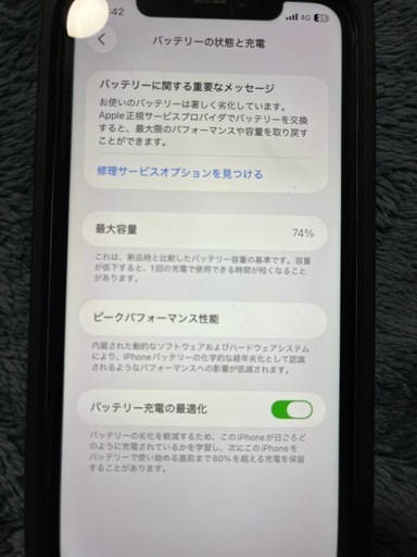 iPhone11 　