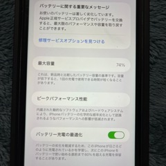 iPhone11 　の画像
