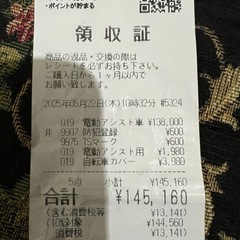 新品 Panasonic 電動アシスト自転車の画像