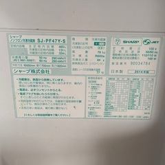 【リフレッシュプロジェクト263/300】冷蔵庫　使える 2/27-28引き取りの画像