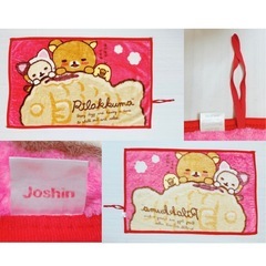 【非売品】リラックマ　ブランケット Joshin 膝掛け 4点セットの画像