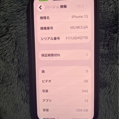 iPhone13の画像