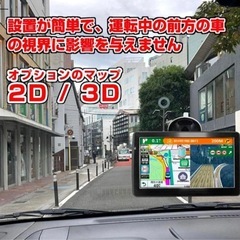 【新品未使用】カーナビ ポータブルナビ 7インチ 12V-36V車対応 タッチパネル 16Gの画像