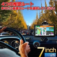 【新品未使用】カーナビ ポータブルナビ 7インチ 12V-36V車対応 タッチパネル 16Gの画像