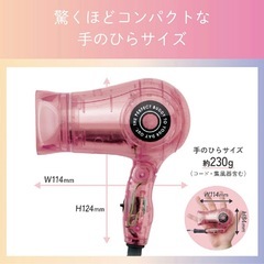 【新品未使用】ポケドラ POKE-DORA ヘアドライヤー ブルーの画像