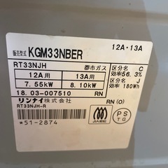 ガスコンロの画像