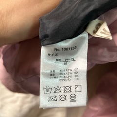 スカジャン　子供用の画像