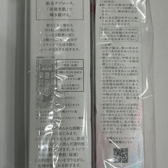 HAKU メラノフォーカスEV 45g 本体1レフィル2の画像