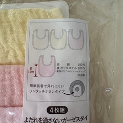 【新品未使用】ガーゼスタイ3枚の画像