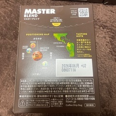 タリーズコーヒー　マスターブレンド　5箱せっとセットの画像