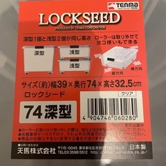 収納ケースの画像