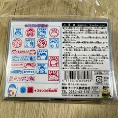 沖縄 スタンプセットの画像