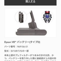 【ジャンク品・稼働しません】Dyson V8   シリーズ　バッテリーの画像