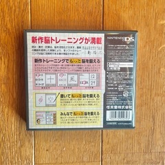 【もっと脳を鍛える大人のDSトレーニング】任天堂DS ケースのみ 説明書 タッチペン付きの画像