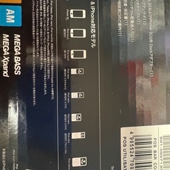 【中古】SONYドックスピーカー【旧型】オマケ付きの画像