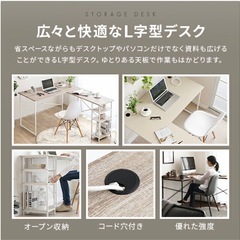 L字パソコンデスク 120cmの画像