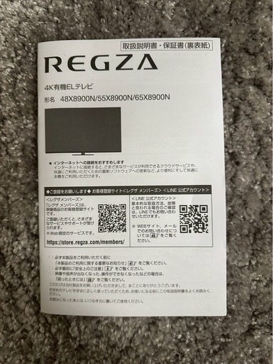 TVS REGZA 48X8900N 48V型 4K有機ELテレビ（2024年モデル）値下げ交渉可能