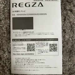 TVS REGZA 48X8900N 48V型 4K有機ELテレビ（2024年モデル）の画像