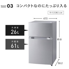 2月引取【五反田】冷蔵庫 小型 2ドア 87L の画像