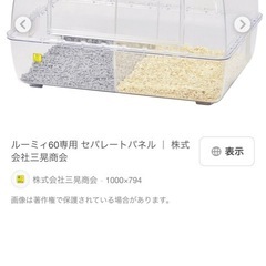 ルーミィ60専用セパレート2個セットの画像