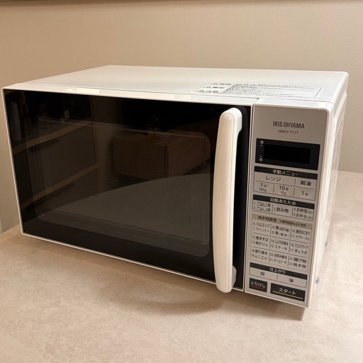 【動作確認済み】アイリスオーヤマ 電子レンジ IMGY-T171 17L