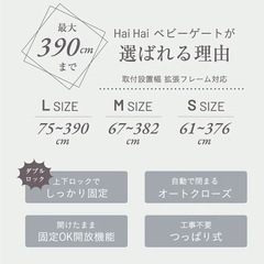 ＊新品未使用＊ベビーゲート グレージュ 75〜82㎝の画像