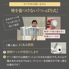 ＊新品未使用＊ベビーゲート グレージュ 75〜82㎝の画像