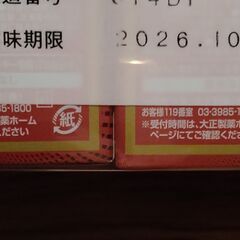 大正製薬 ミナルギン MENSDRINK 50mL×10本セットの画像