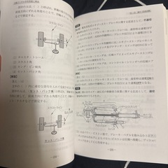 自動車整備士 最新試験問題解説 2級ジーゼル自動車の画像