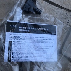 カインズ　ホース付きリールの画像