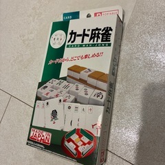 カード麻雀の画像