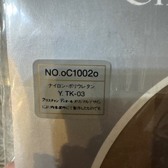 Christian Dior ストッキング　Lサイズの画像