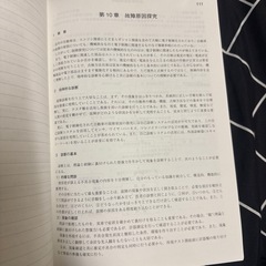 二級ジーゼル自動車 エンジン編の画像