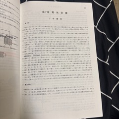 二級ジーゼル自動車 エンジン編の画像