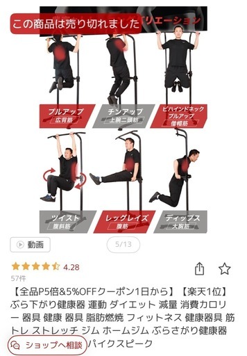 ぶら下がり健康器／懸垂マシン