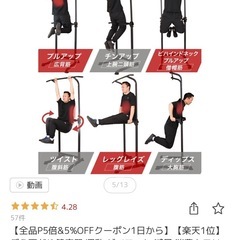 ぶら下がり健康器／懸垂マシンの画像