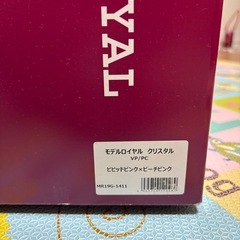 セイバン　天使の羽　モデルロイヤル　クリスタルランドセル MR19G-1411の画像