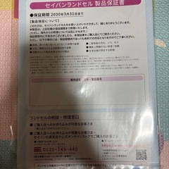 セイバン　天使の羽　モデルロイヤル　クリスタルランドセル MR19G-1411の画像