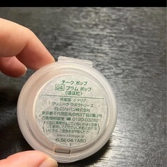 ブルベ セザンヌ ナチュラルチーク16 カシスローズ 廃盤 クリニーク チークポップミニ プラムポップ04 セット まとめ売りの画像