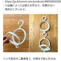 防止ハンガー　4個の画像