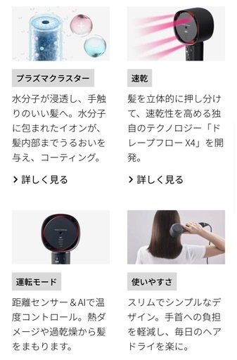 新品未使用　シャープ プラズマクラスター ドレープフロードライヤー IBWX902B