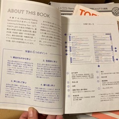TOEIC RL official vocabulary bookの画像