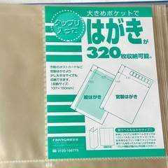 年賀状・ハガキホルダーの画像