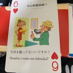 日本アジア航空　トランプ　の画像