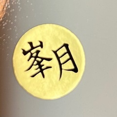 生花　陶器の画像