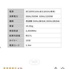 2月引取【五反田】電子レンジ アイリスオーヤマの画像