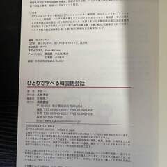 【入門書】韓国語学習の本3冊の画像