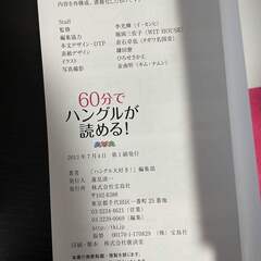 【入門書】韓国語学習の本3冊の画像